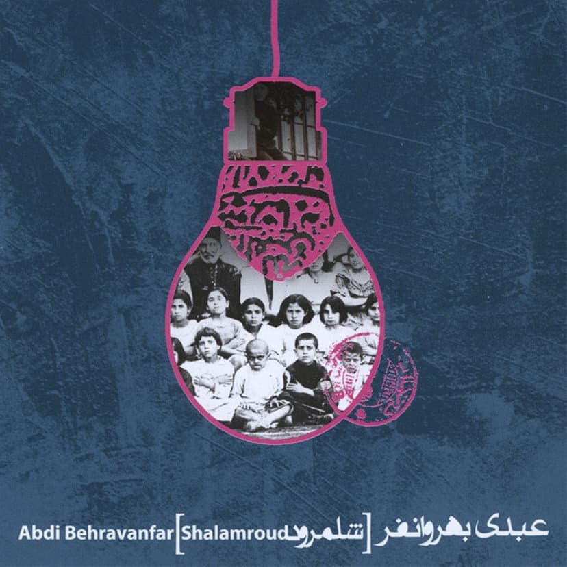 Marde Sardo Garm Keshideh