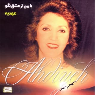 دختر بندری بی کلام