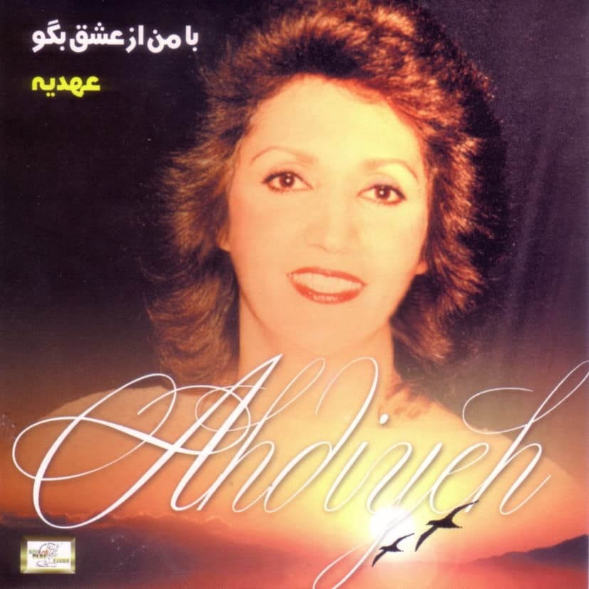 دختر بندری بی کلام