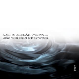 A House Built On Water 11