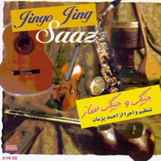 Folk Lori (Mahali Lori)