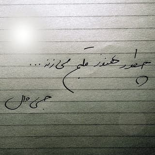 چطور قلبم میزنه