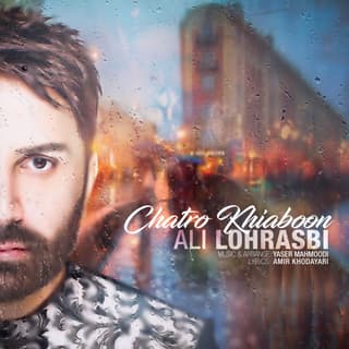 چتر و خیابون