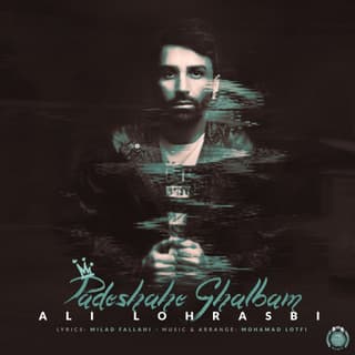 پادشاه قلبم