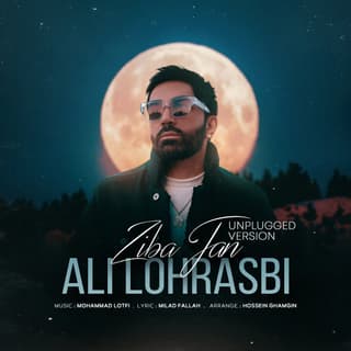 زیبا جان (آنپلاگد)