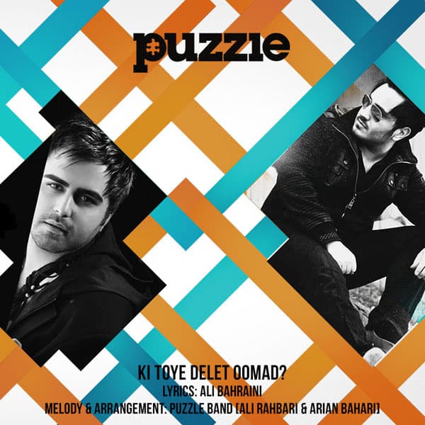 کی توی دلت اومد