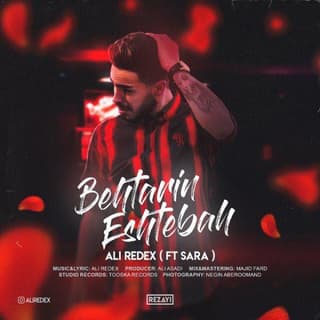 Behtarin Eshtebah (Ft Sara)
