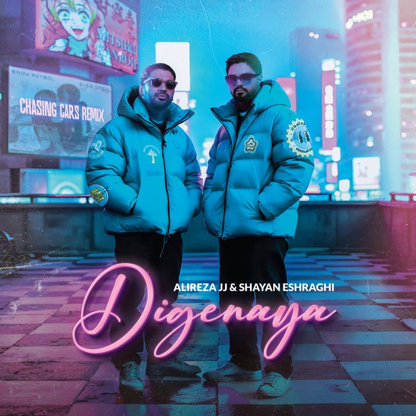 دیگه نیا شایان اشراقی