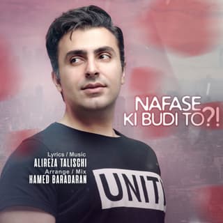 نفس کی بودی تو