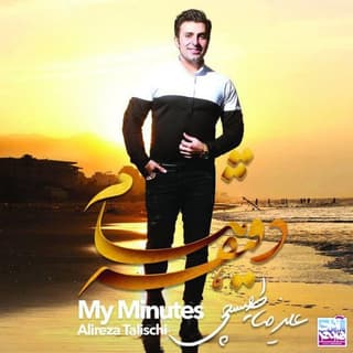 ناراحت قلبم