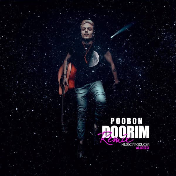 دوریم ریمیکس