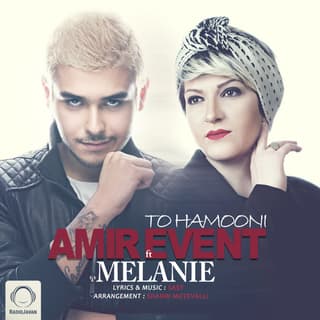 تو همونی ملانی