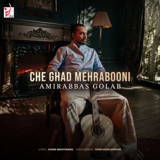 چه قد مهربونی