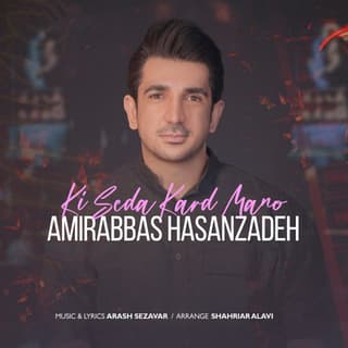 کی صدا کرد منو