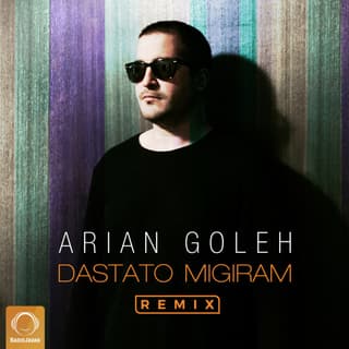 دستاتو میگیرم ریمیکس