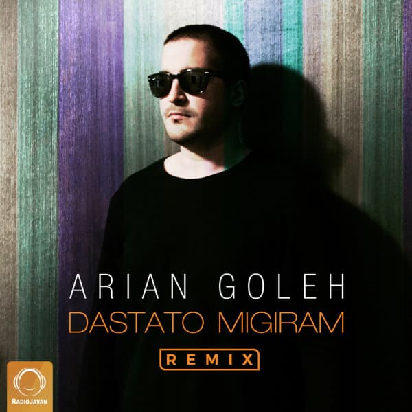 دستاتو میگیرم ریمیکس