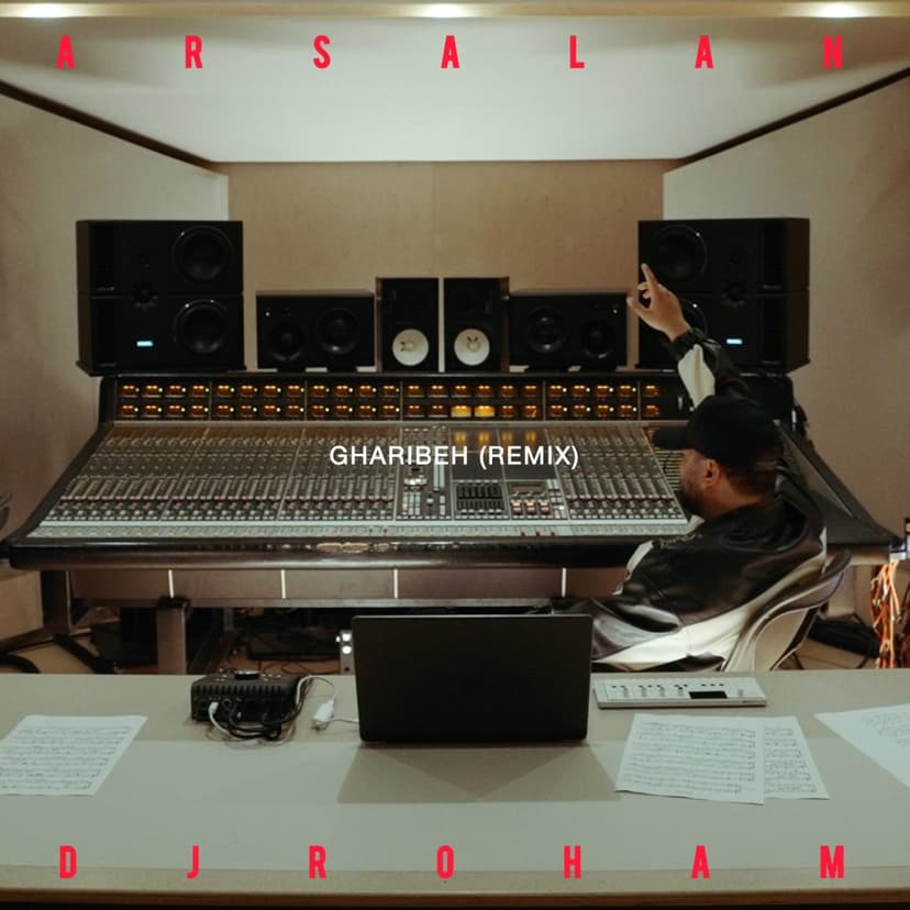 غریبه ریمیکس