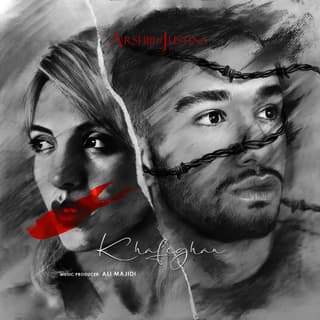 خفقان جاستینا