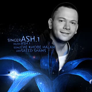 چه خوبه حالم