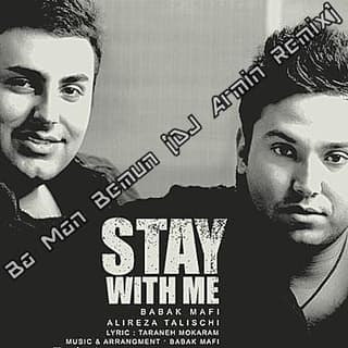 با من بمون ریمیکس دی جی رامین