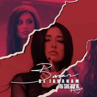 به جهنم (ریمیکس دی جی شوبر)