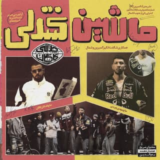 ماشین کنترلی