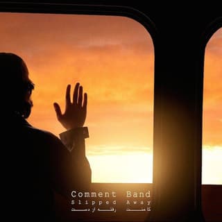 Ba Masire Baad II (Intro)