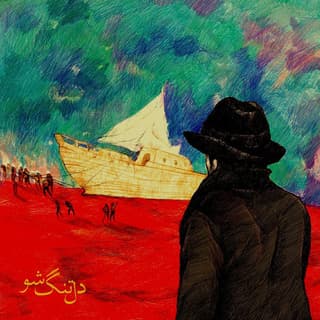 Singing In The Shadow