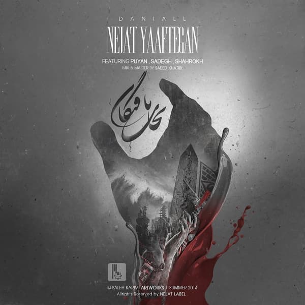 عاشق زندگیم صادق