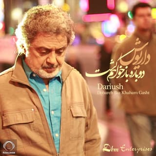 دوباره باز خواهم گشت