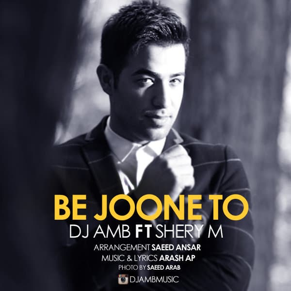 به جون تو شری ام