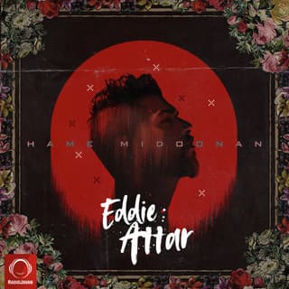 دیوونه بودی