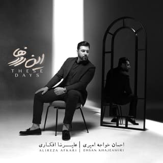 بارون خیابونارو میبنده