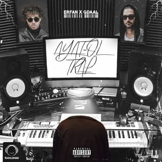 آیه الترپ ایمانمون