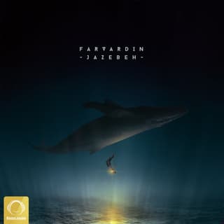 Bazare Cheshmat (Intro)