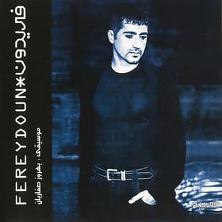 خونه به خونه