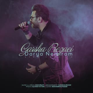 دریا نمیرم اجرای زنده