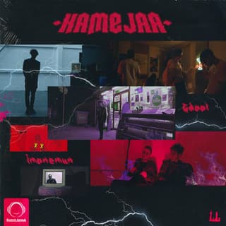 همه جا ایمانمون