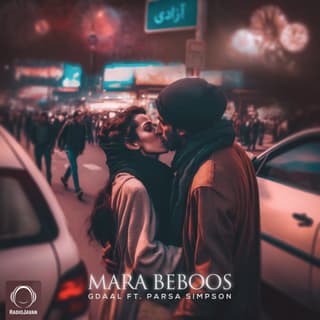 مرا ببوس پارسا سیمپسون