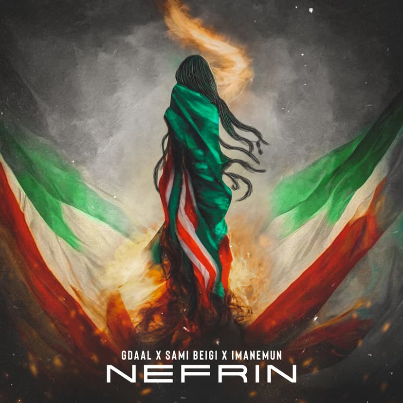 نفرین سامی بیگی ایمانمون