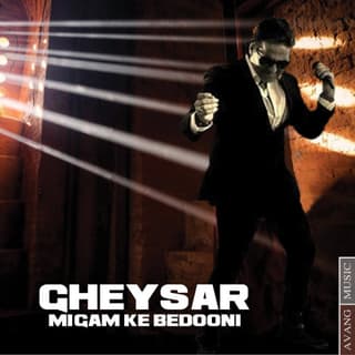 میگم که بدونی