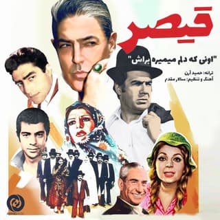 اونی که دلم میمیره براش