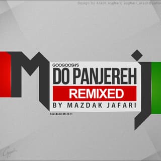 دو پنجره ریمیکس