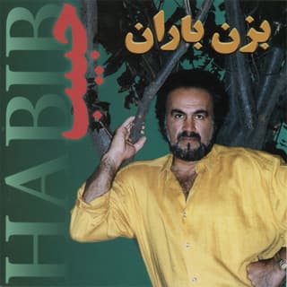 Koja Boodam Koja Raftam