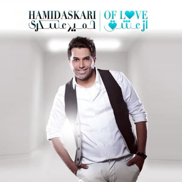 خواهش که میکنم