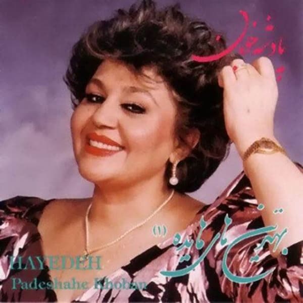 خونه به خونه