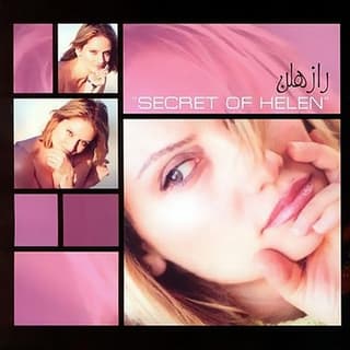 ستاره تا ستاره ۲