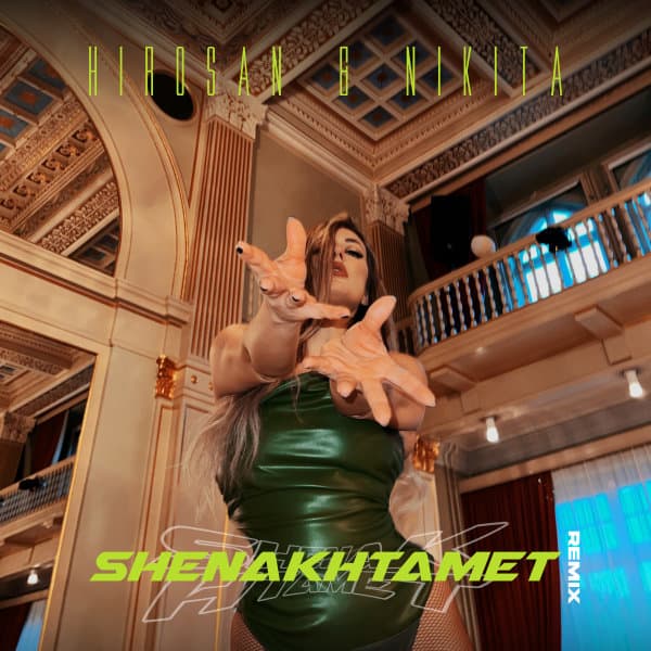 شناختمت (ریمیکس)