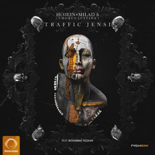 ترافیک جنسی جاستینا