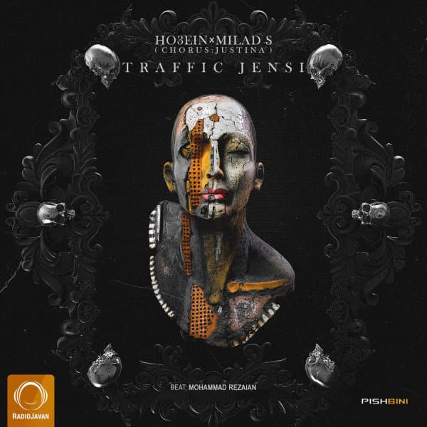 ترافیک جنسی جاستینا